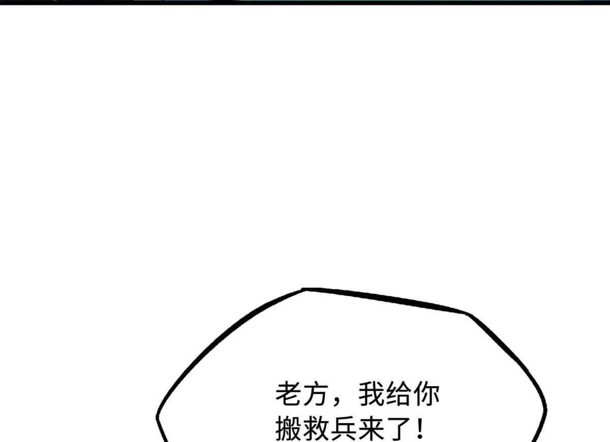 266 死亡丧钟 第120页