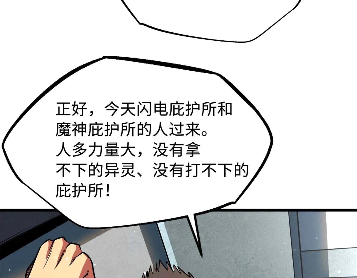 266 死亡丧钟 第127页