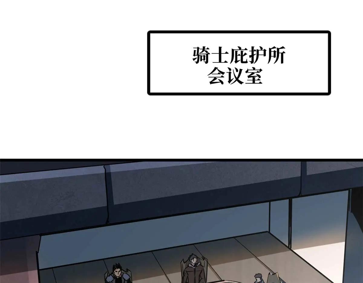 266 死亡丧钟 第131页