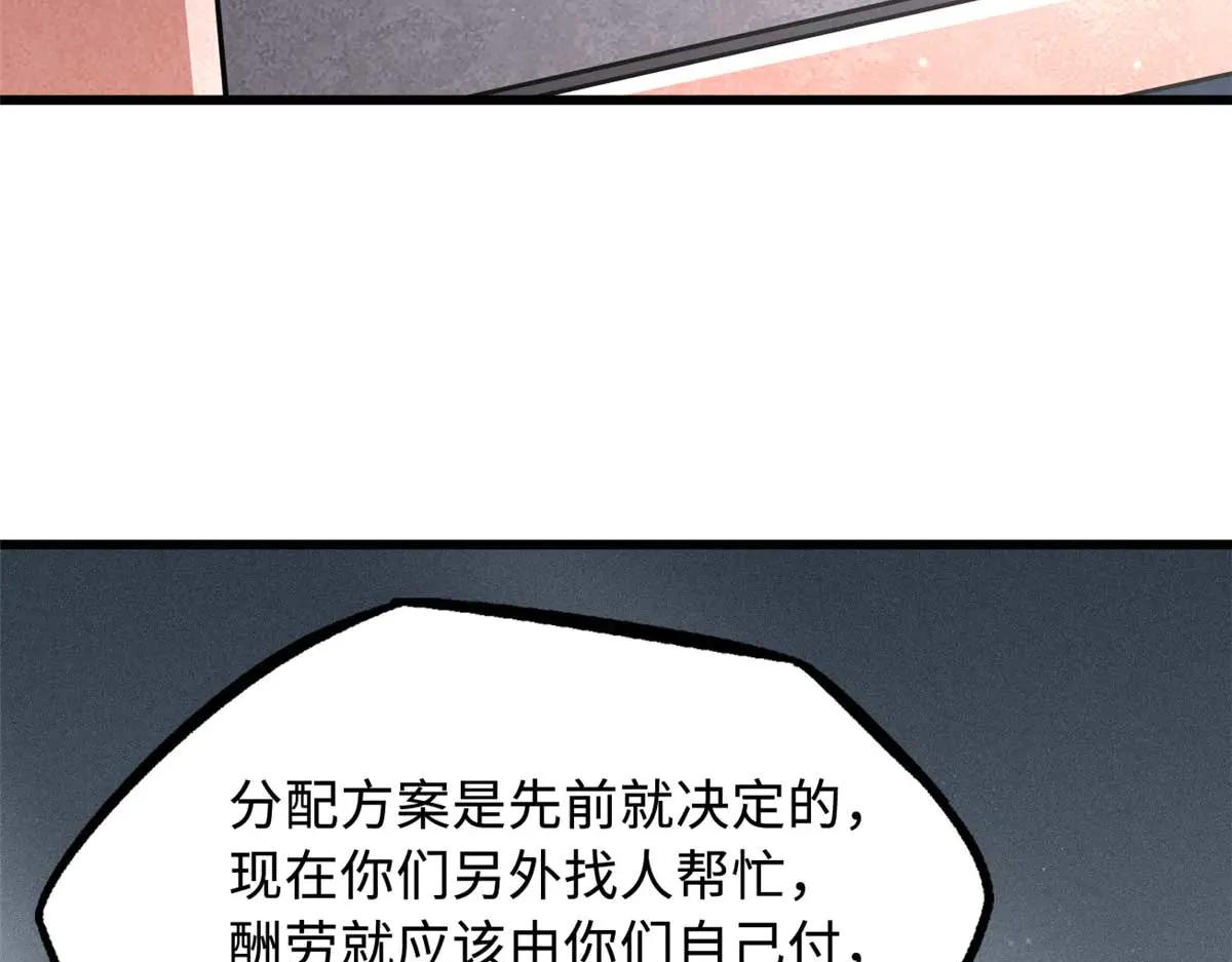 266 死亡丧钟 第133页
