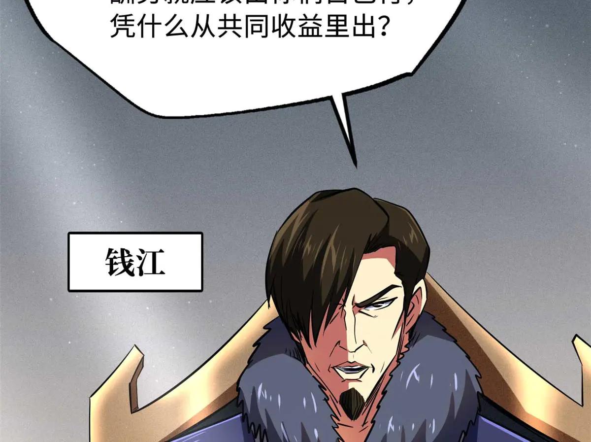 266 死亡丧钟 第134页