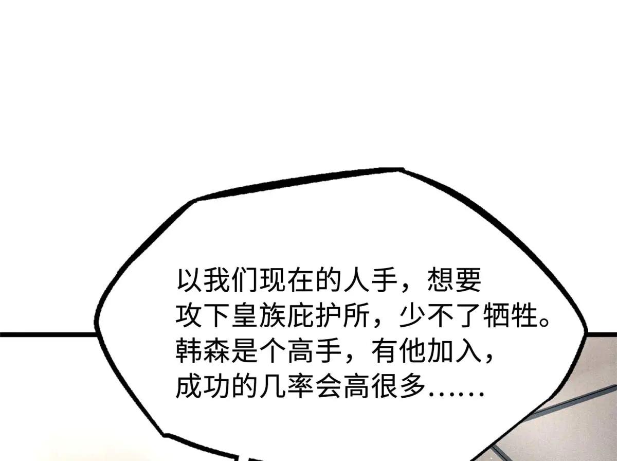 266 死亡丧钟 第136页