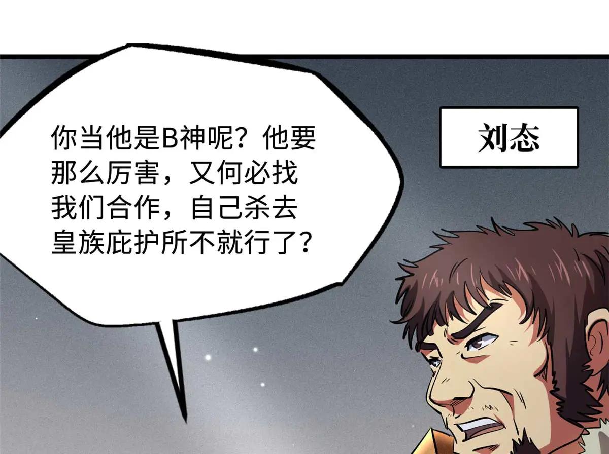 266 死亡丧钟 第140页