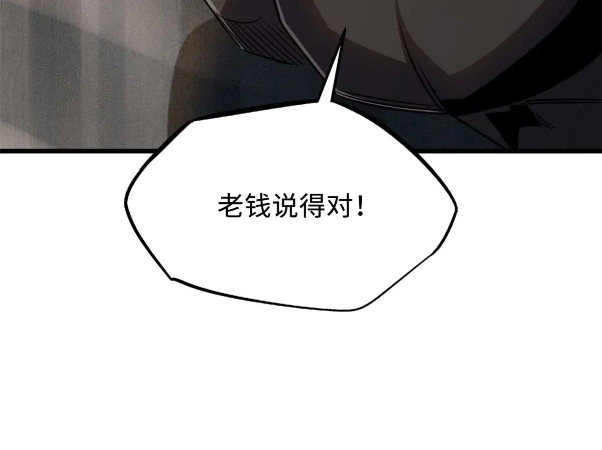 266 死亡丧钟 第142页