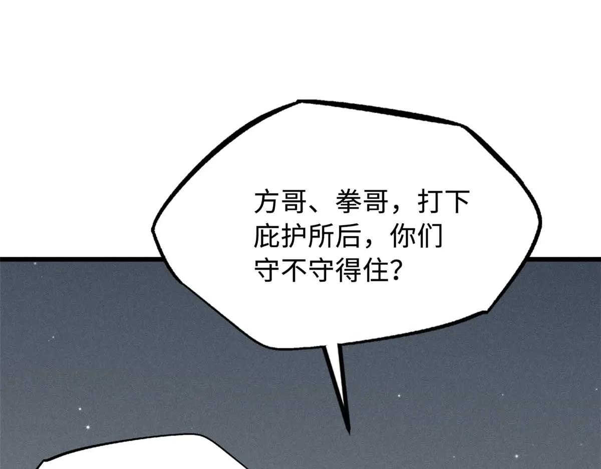 266 死亡丧钟 第143页