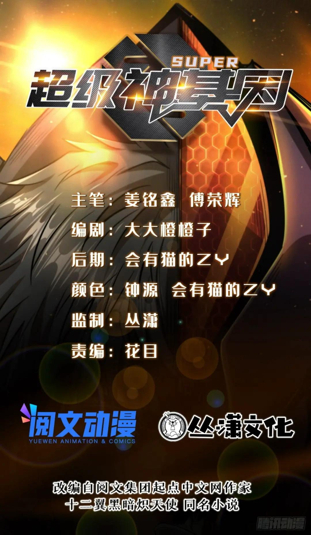 42 神战开启 第1页
