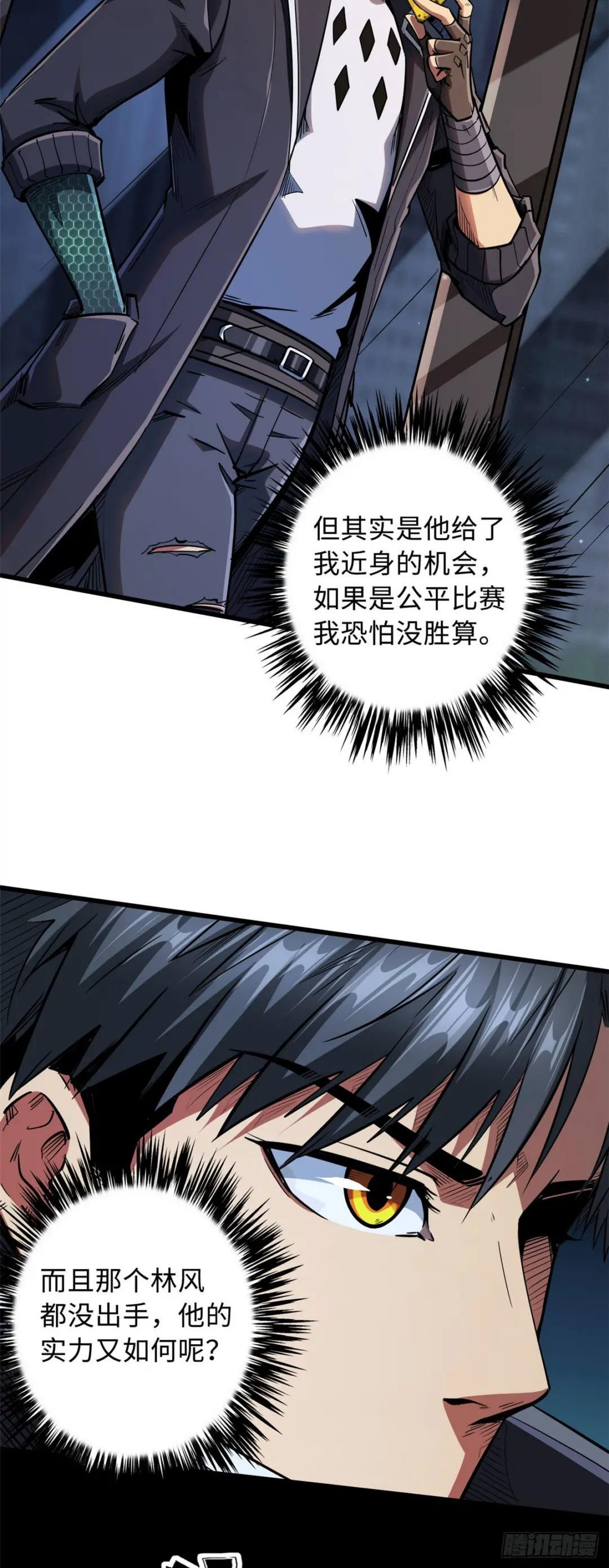42 神战开启 第4页
