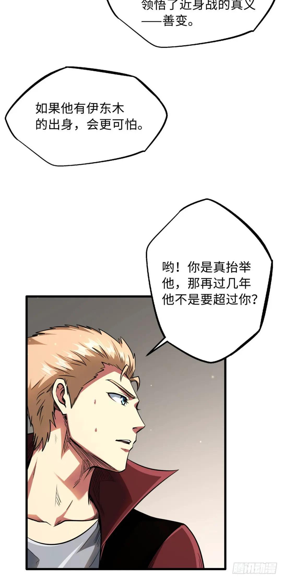 42 神战开启 第8页