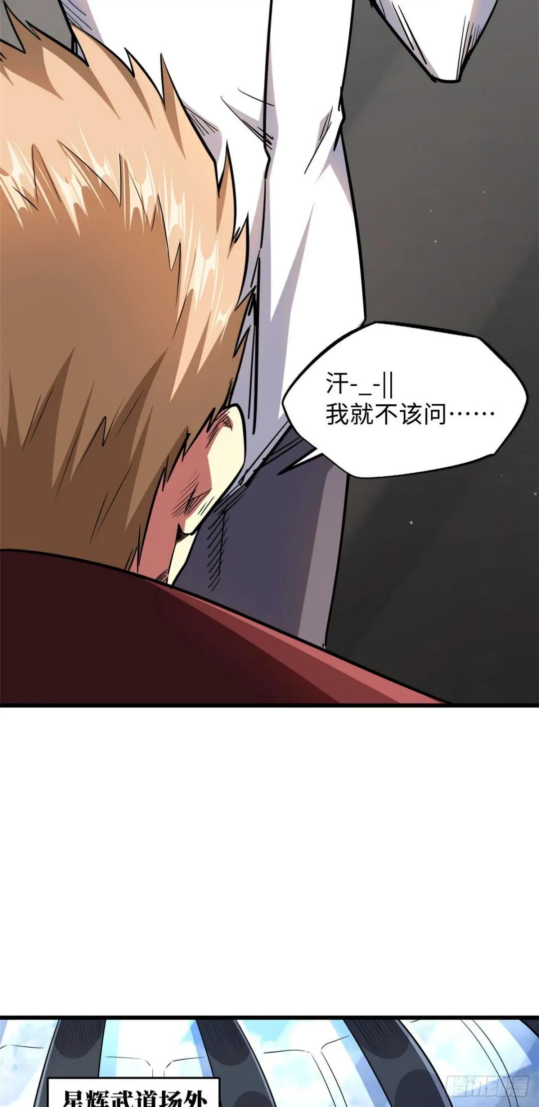 42 神战开启 第10页