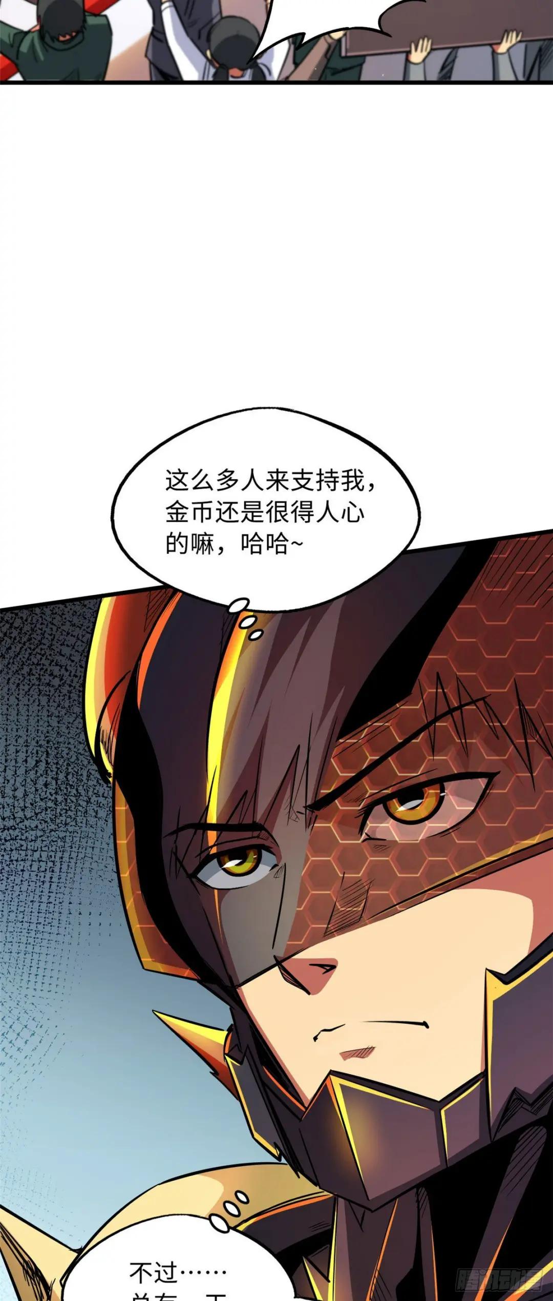 42 神战开启 第14页