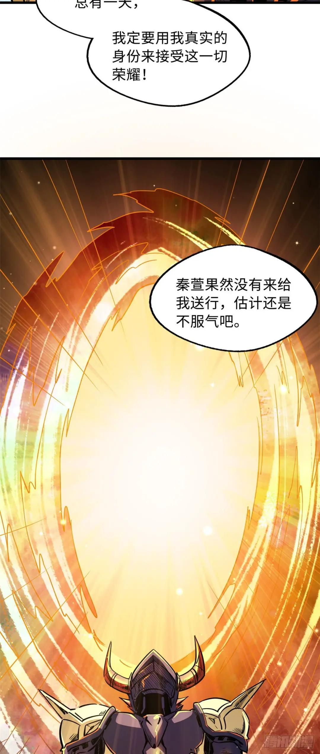 42 神战开启 第15页