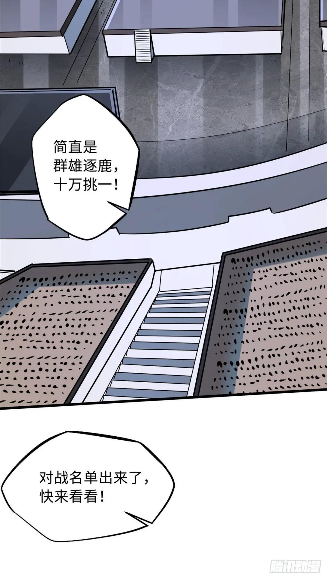 42 神战开启 第18页