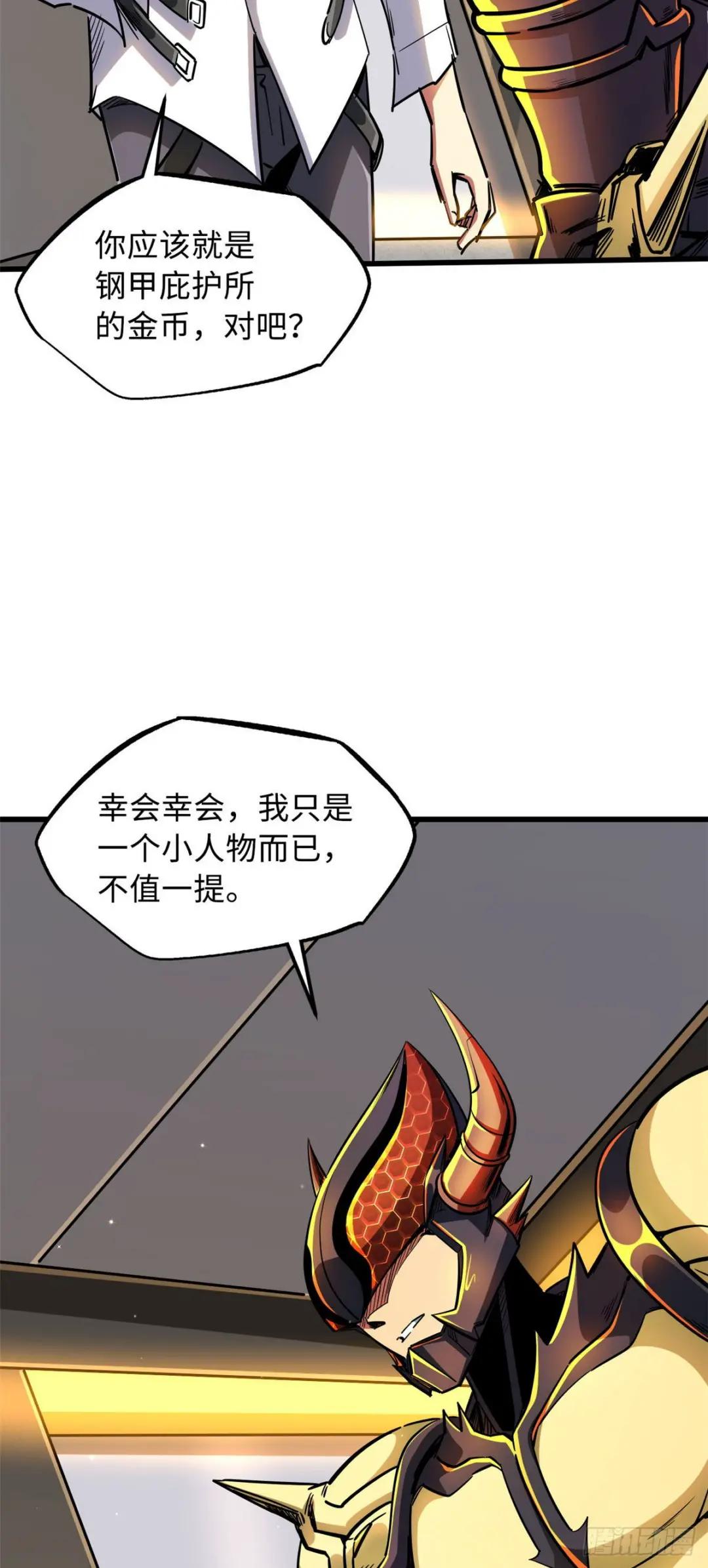 42 神战开启 第34页