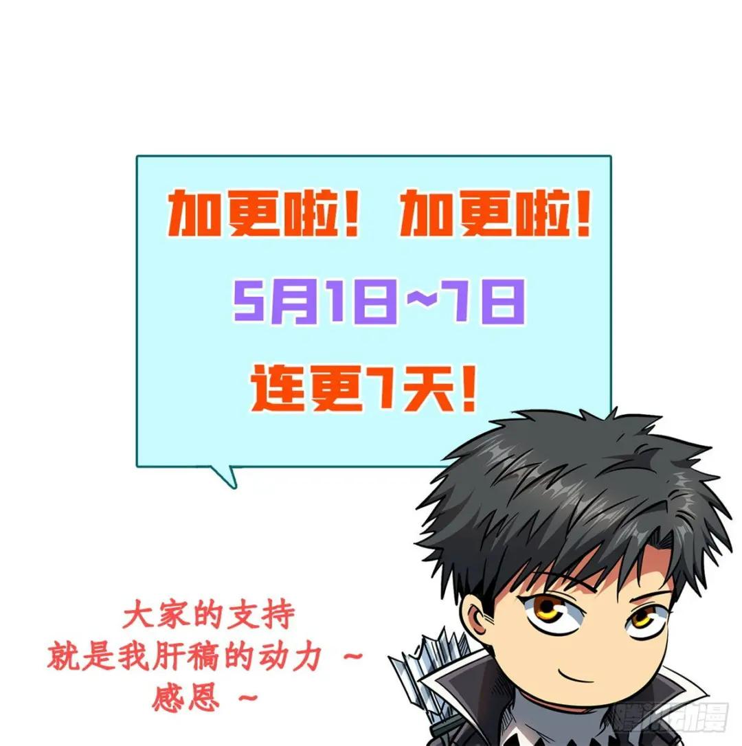 42 神战开启 第41页