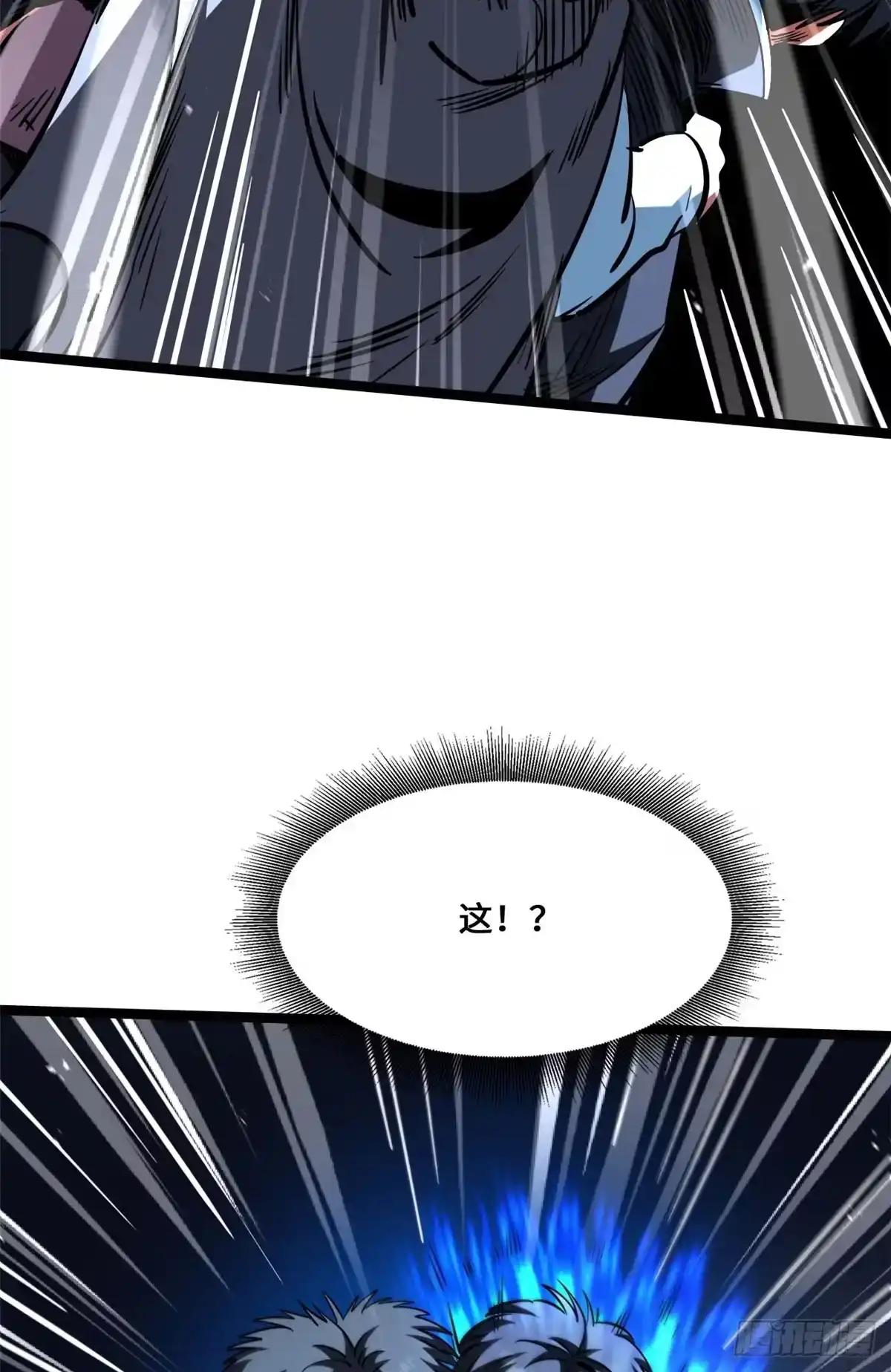 457 鬼王徽章 第14页