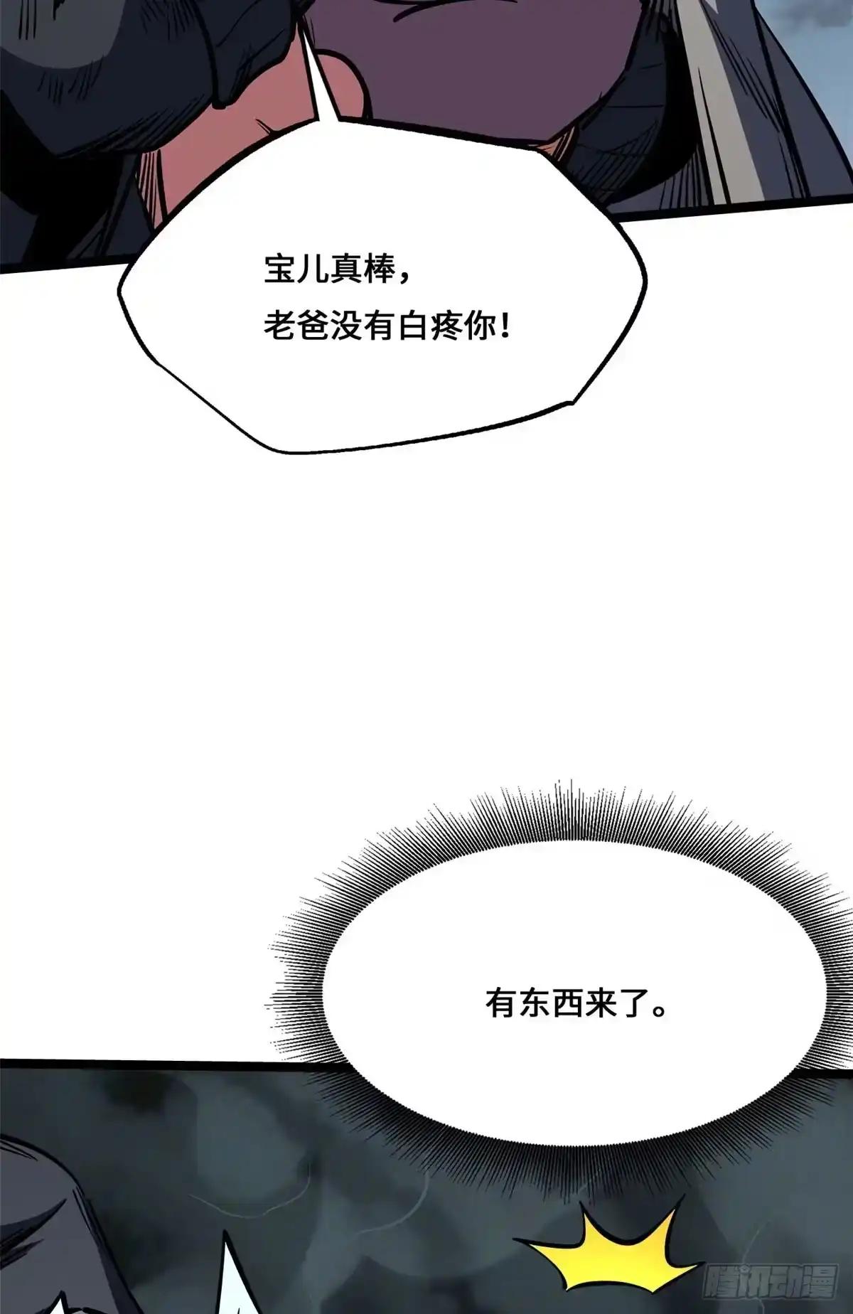 457 鬼王徽章 第19页