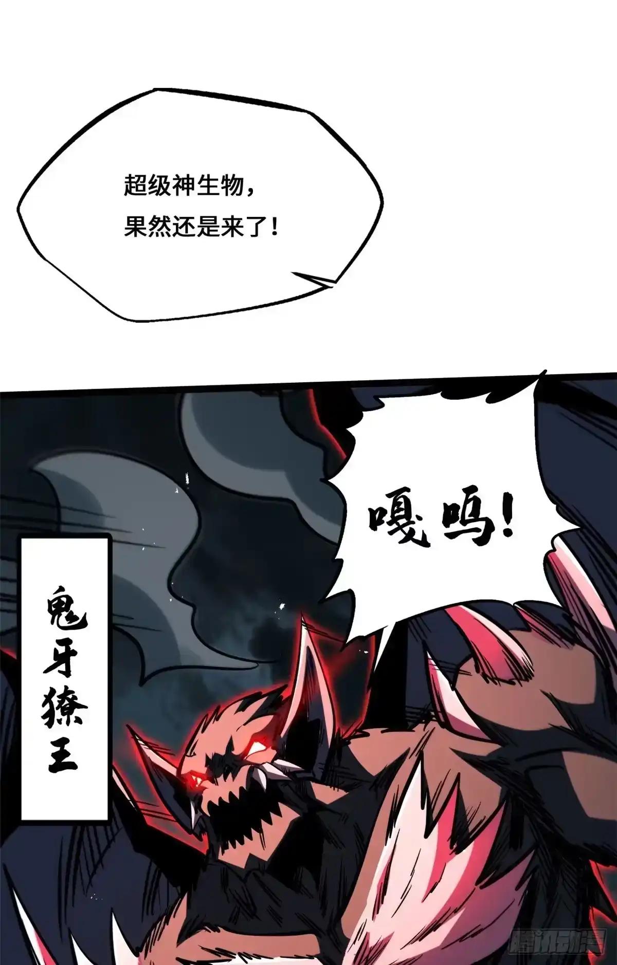 457 鬼王徽章 第22页