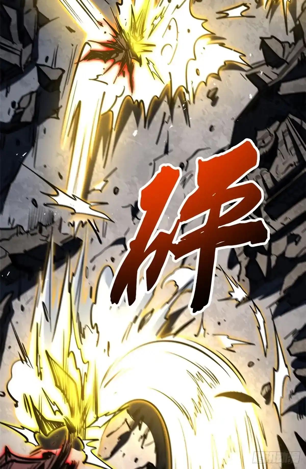 457 鬼王徽章 第32页