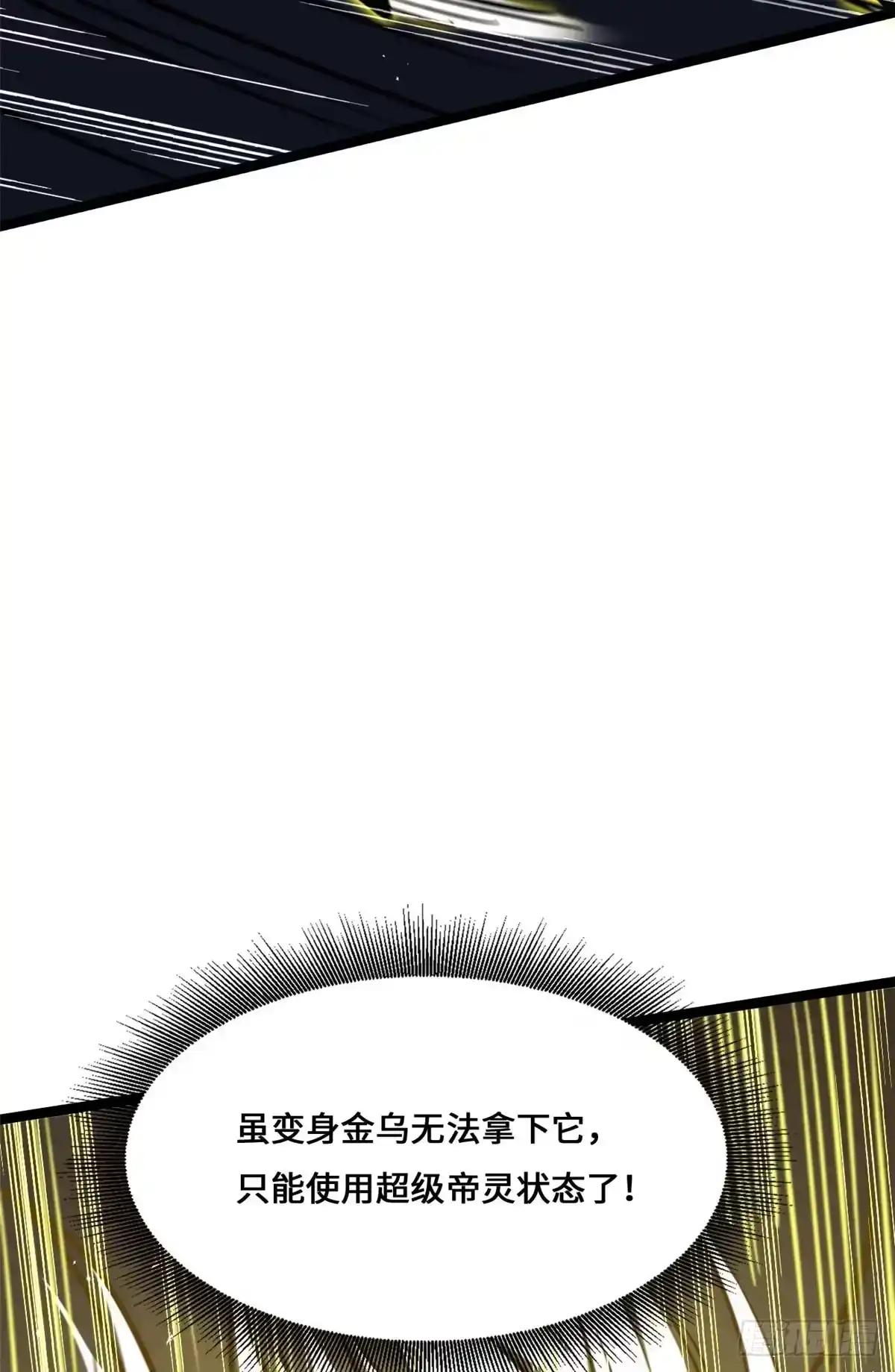 457 鬼王徽章 第37页