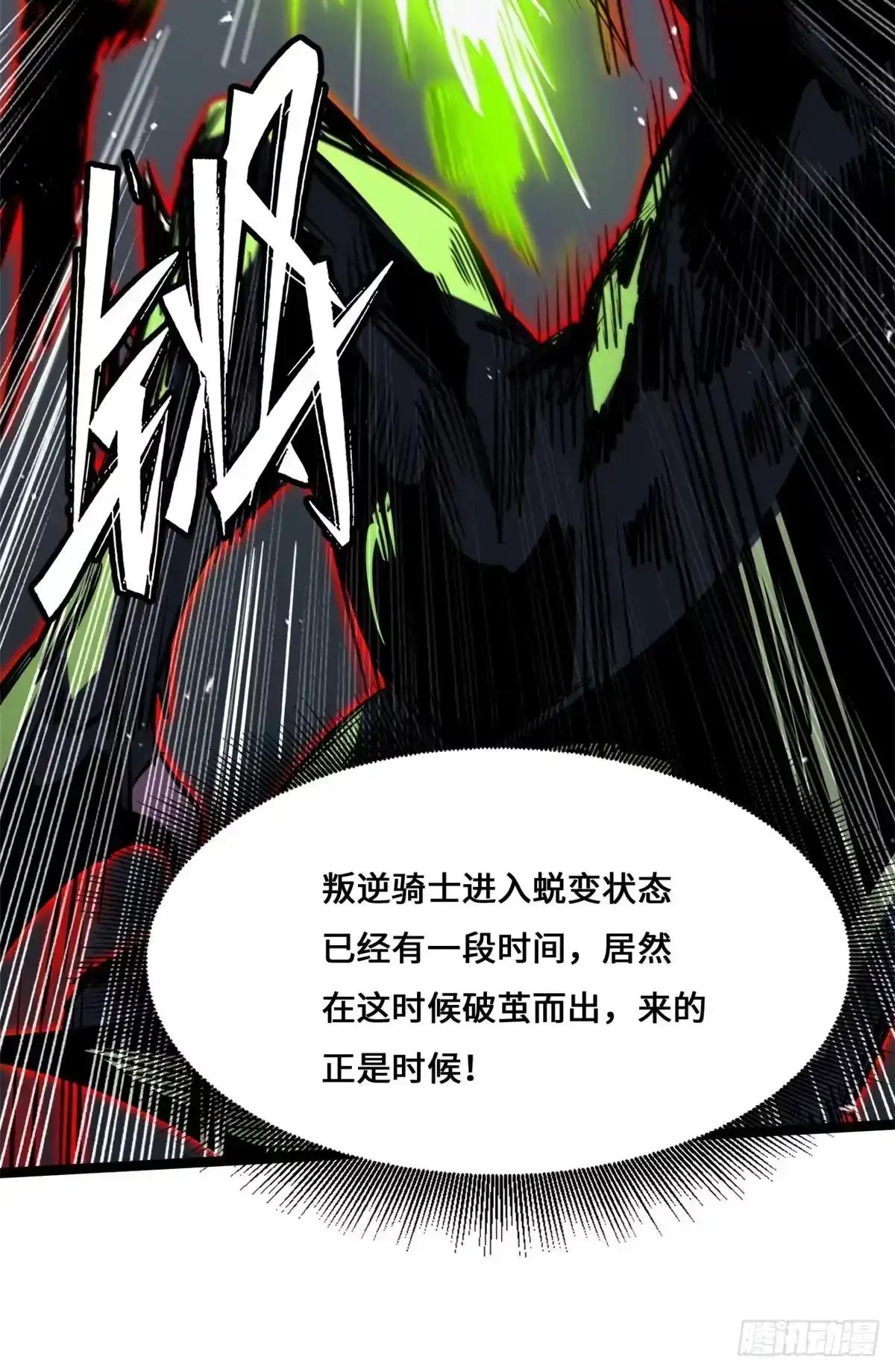 457 鬼王徽章 第49页