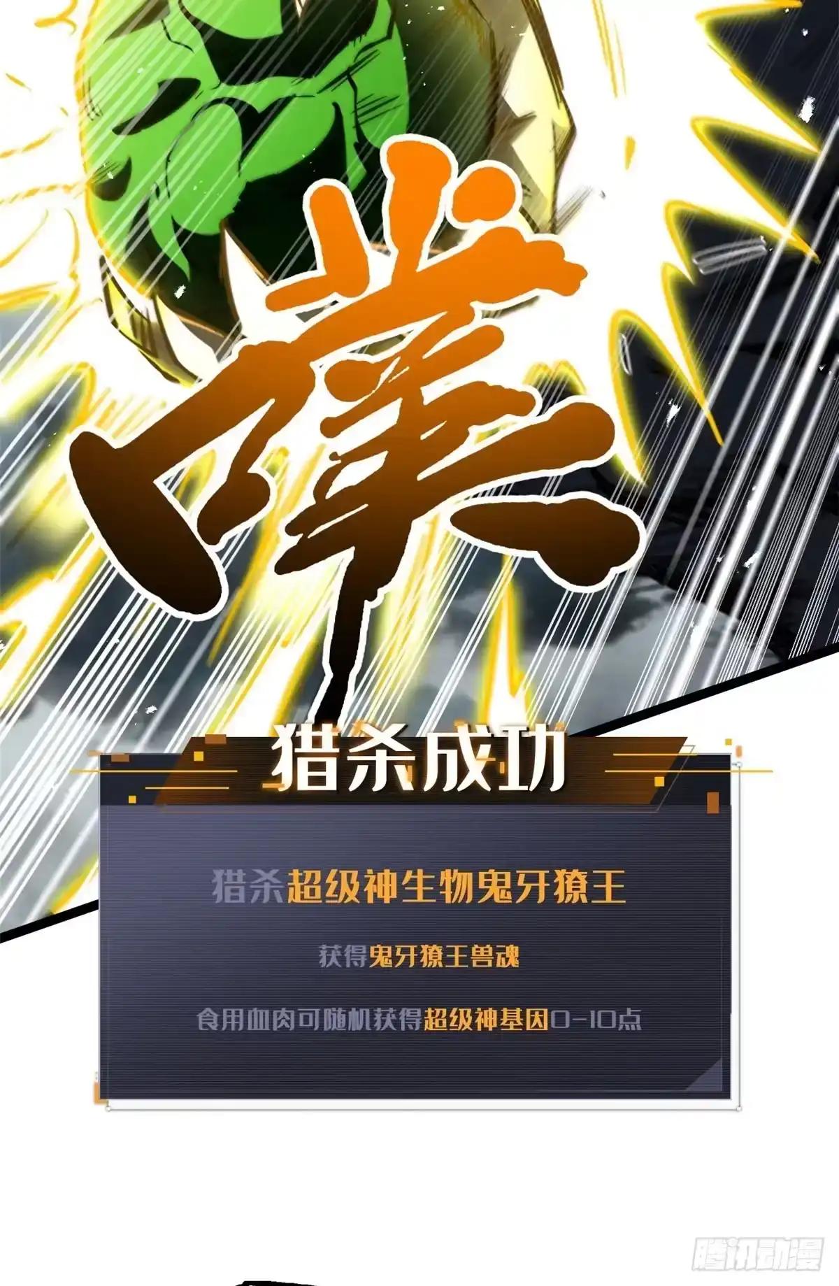 457 鬼王徽章 第60页
