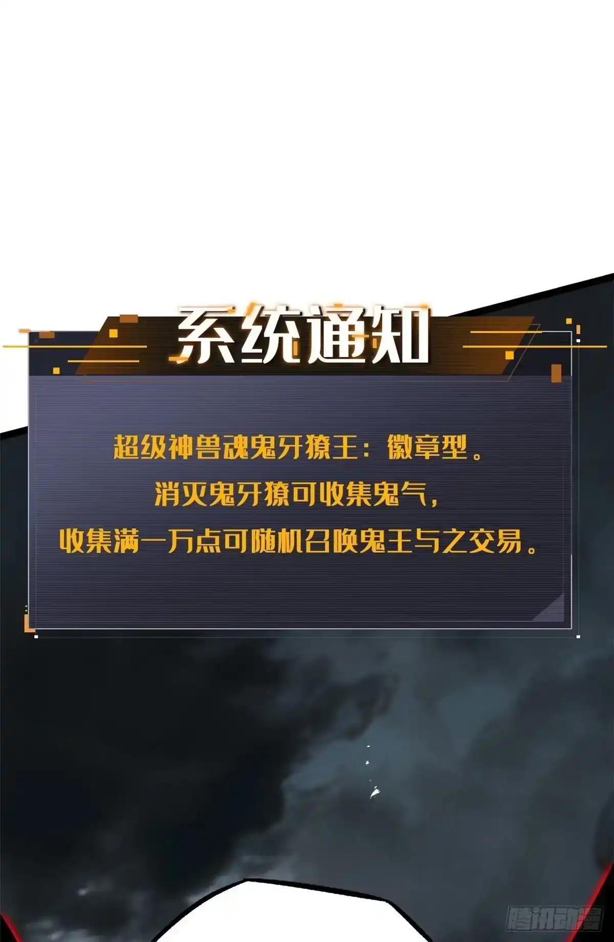 457 鬼王徽章 第65页