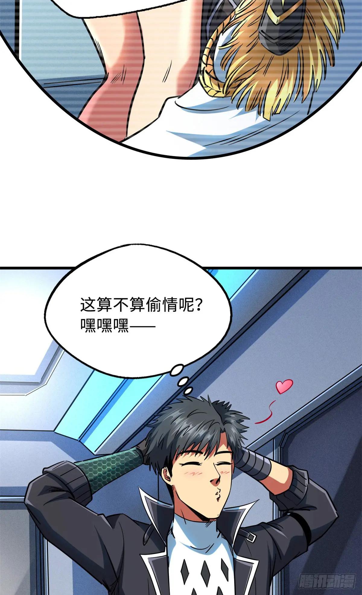 137 第一只兽魂！ 第3页