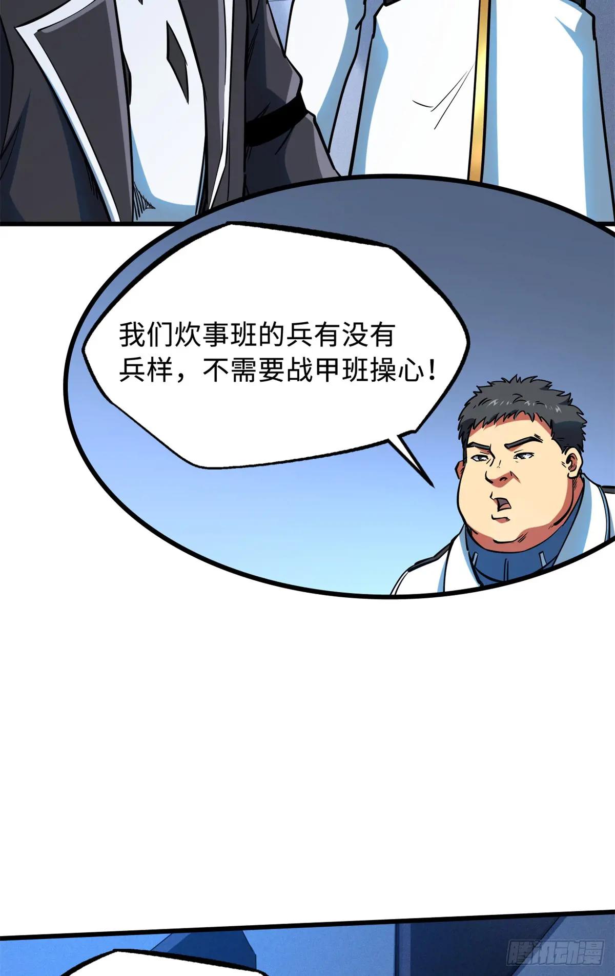 137 第一只兽魂！ 第7页