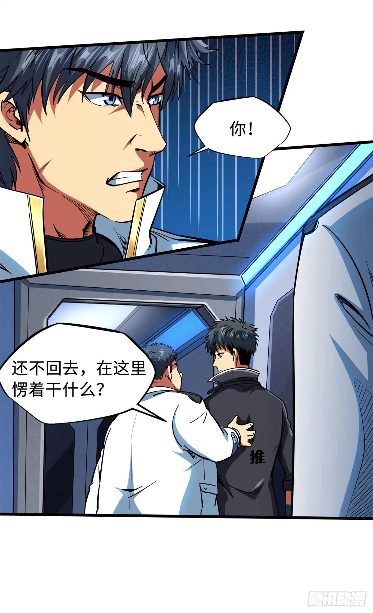 137 第一只兽魂！ 第9页