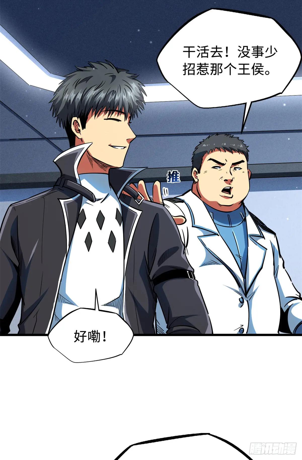 137 第一只兽魂！ 第13页