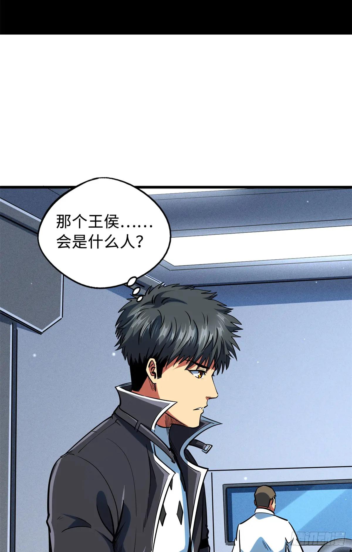 137 第一只兽魂！ 第15页