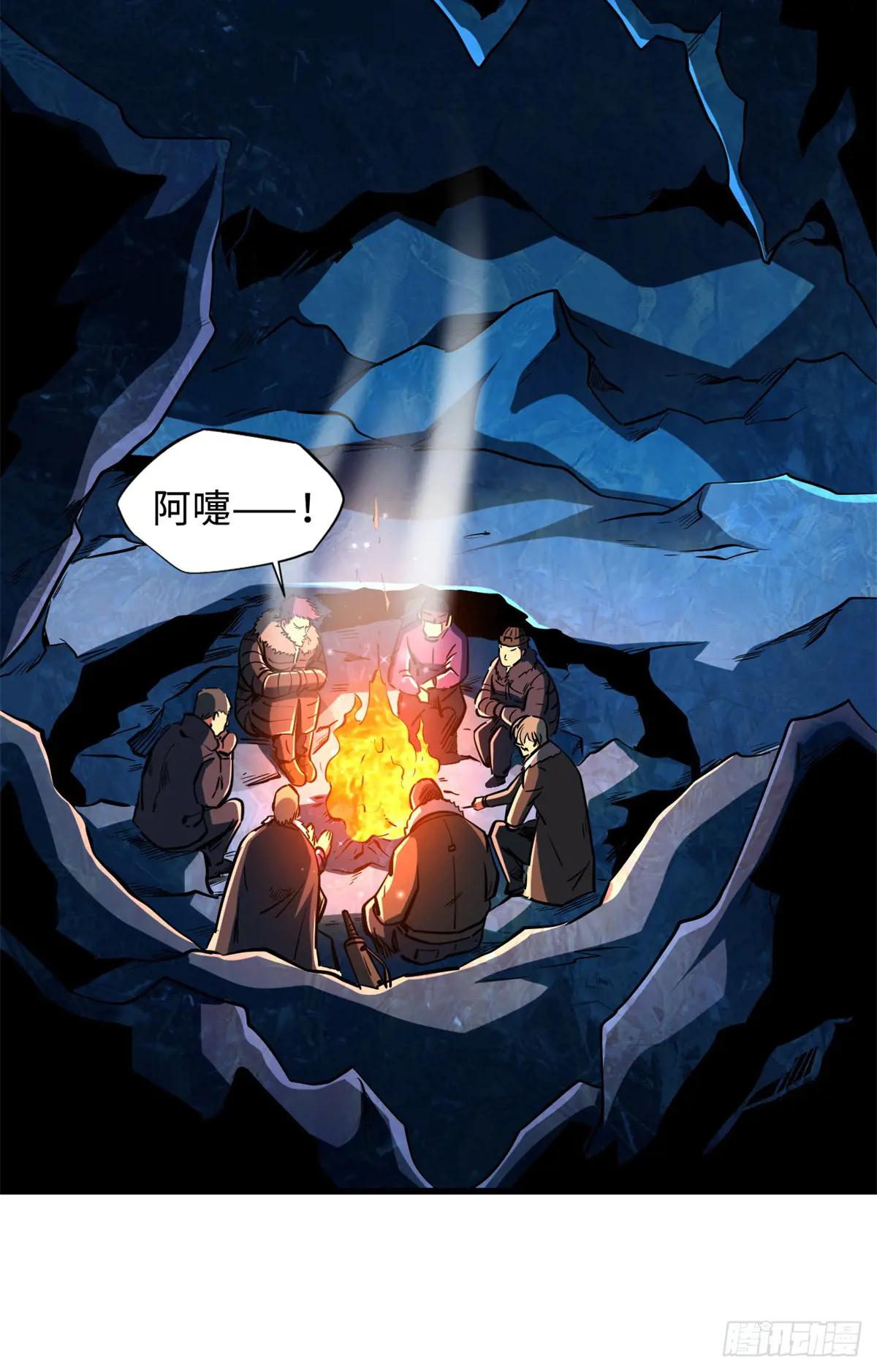 137 第一只兽魂！ 第17页