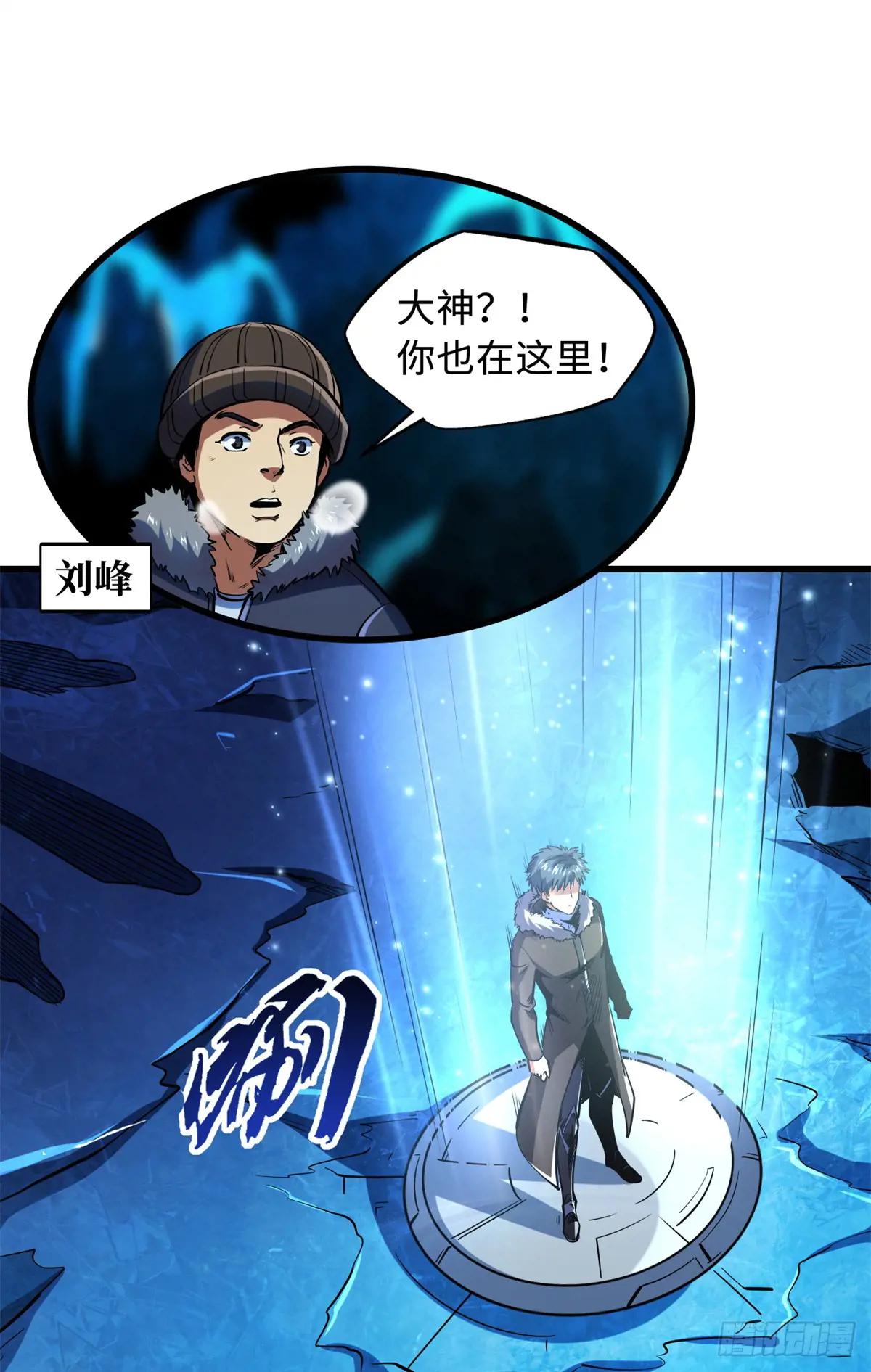 137 第一只兽魂！ 第18页