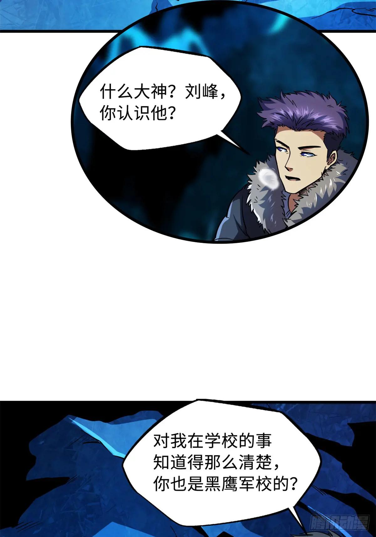 137 第一只兽魂！ 第19页