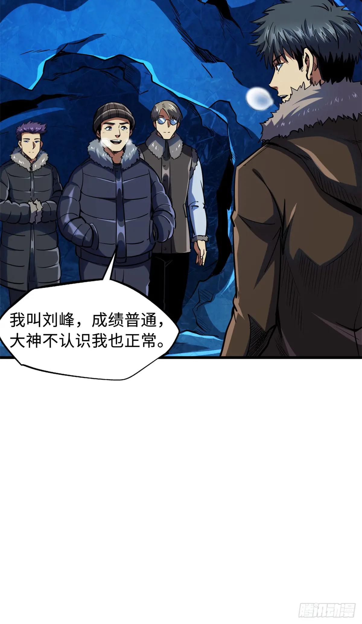 137 第一只兽魂！ 第20页