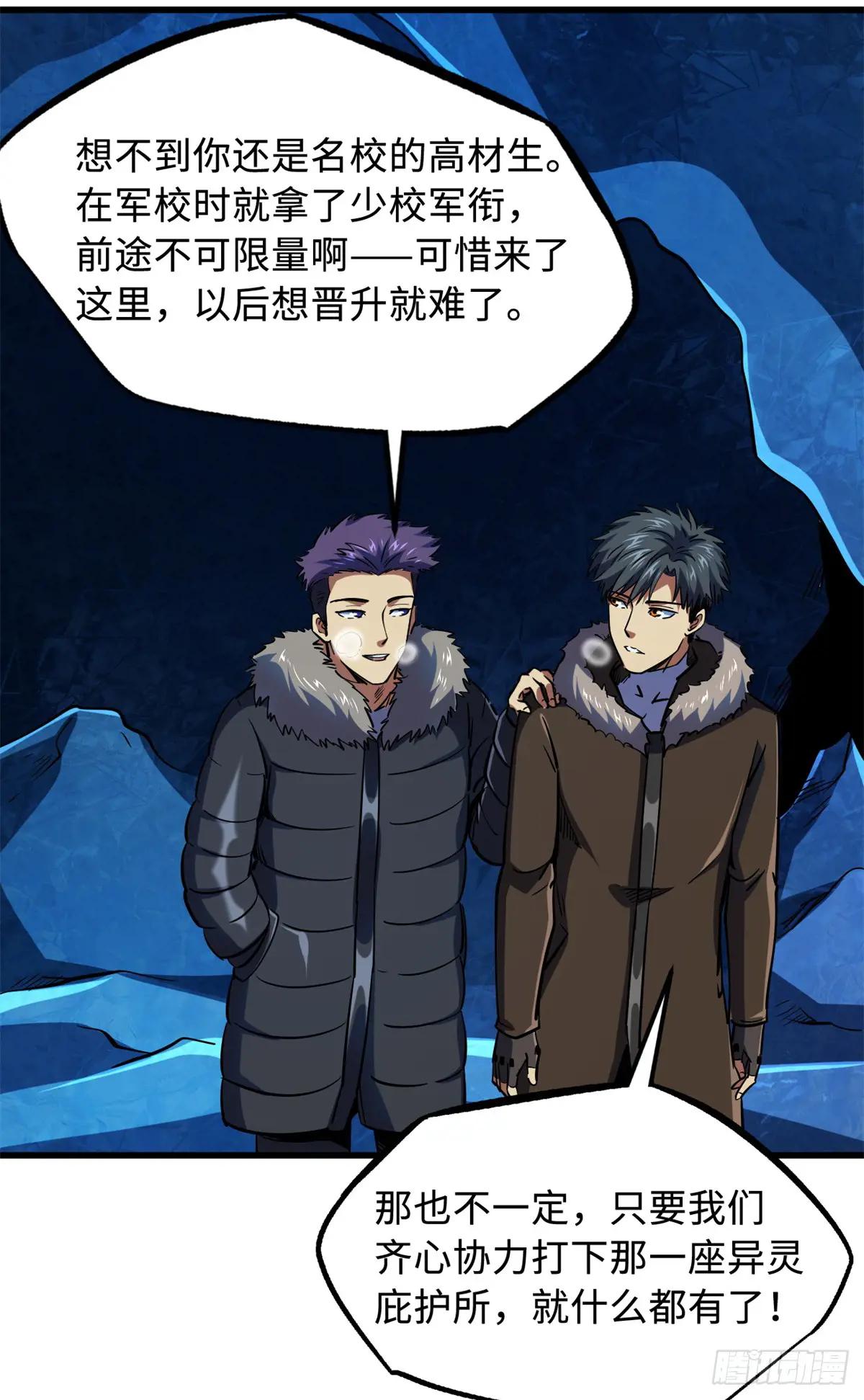 137 第一只兽魂！ 第21页