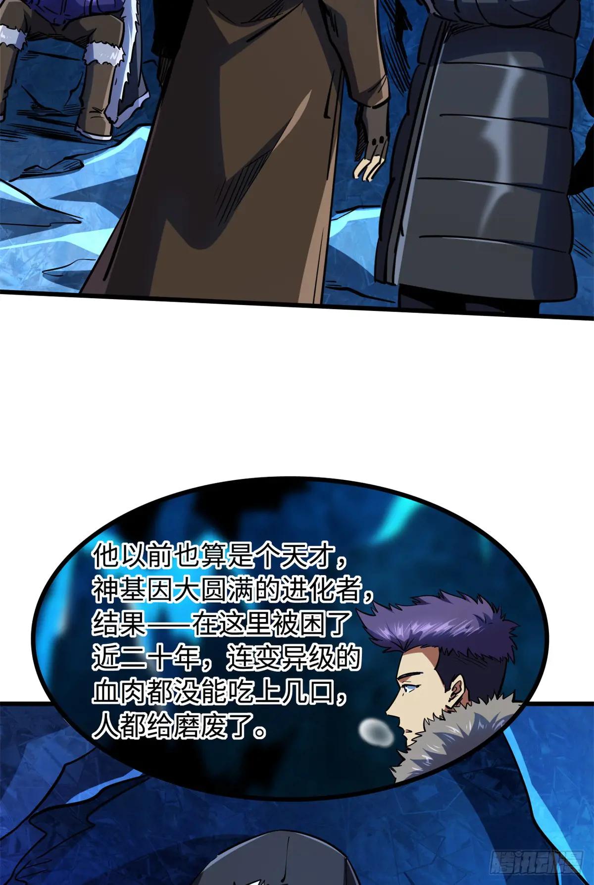 137 第一只兽魂！ 第24页