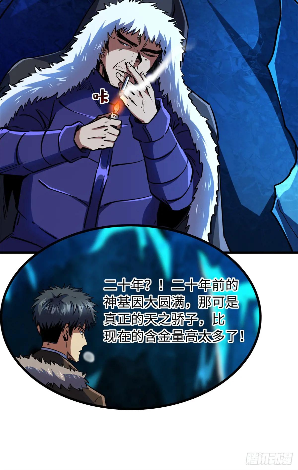 137 第一只兽魂！ 第25页