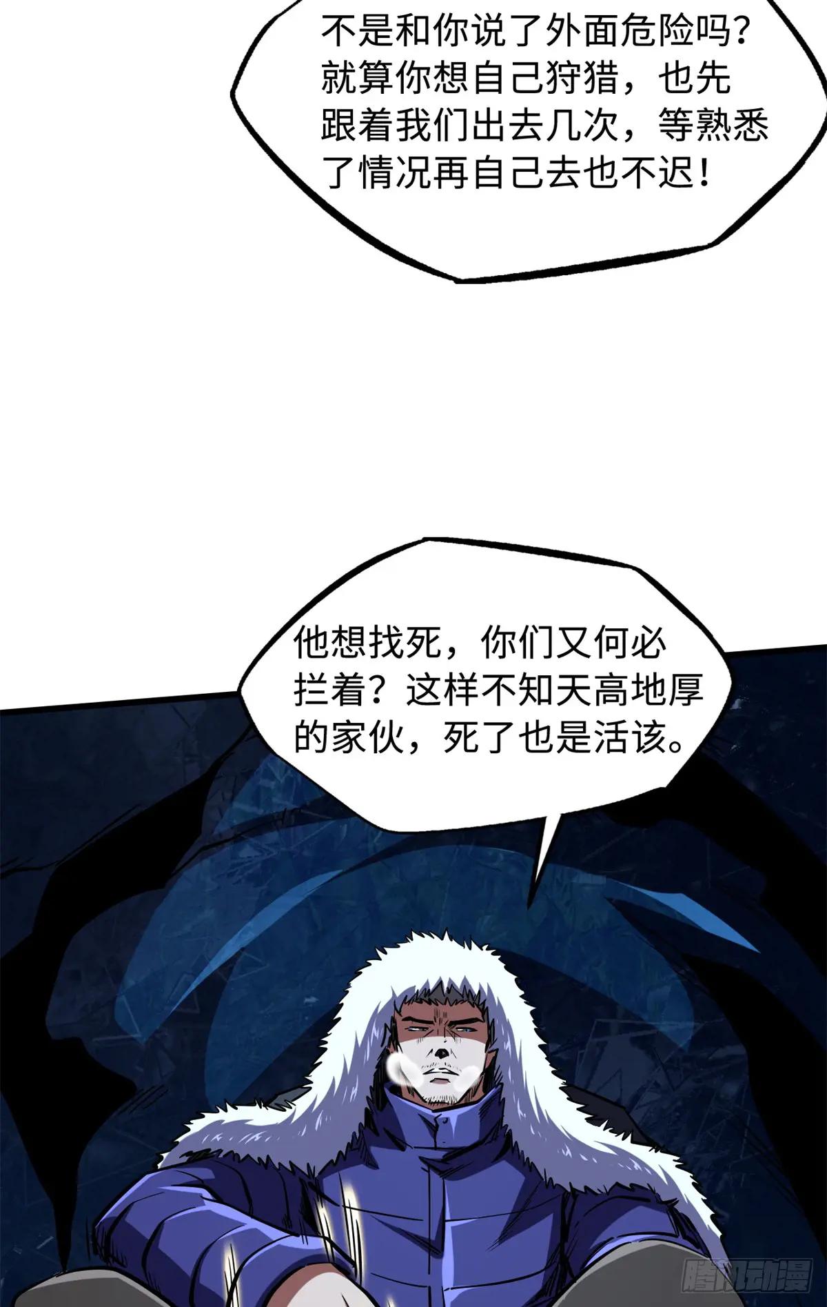 137 第一只兽魂！ 第27页