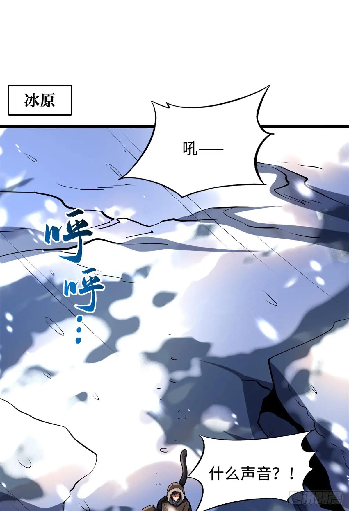 137 第一只兽魂！ 第29页