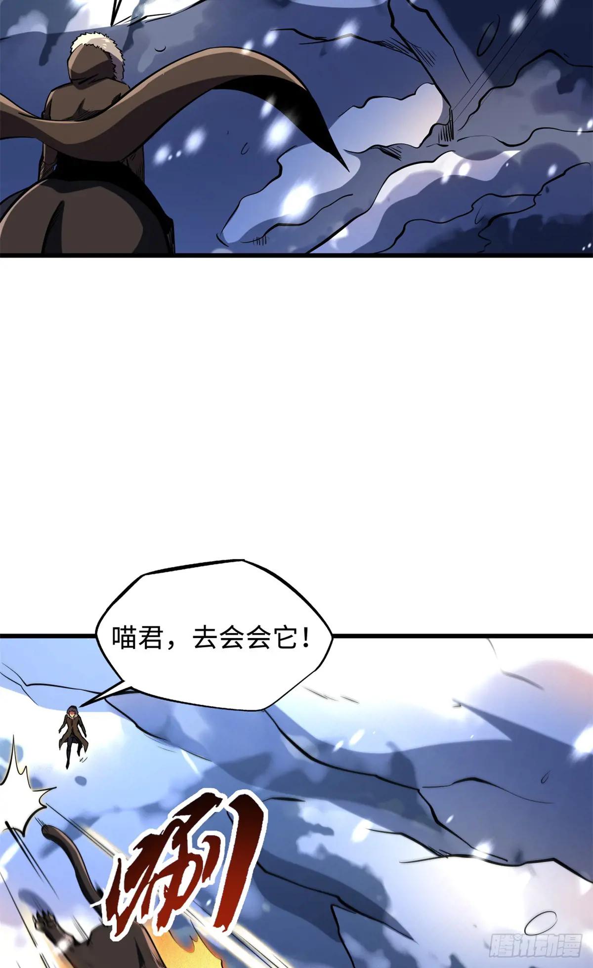 137 第一只兽魂！ 第32页