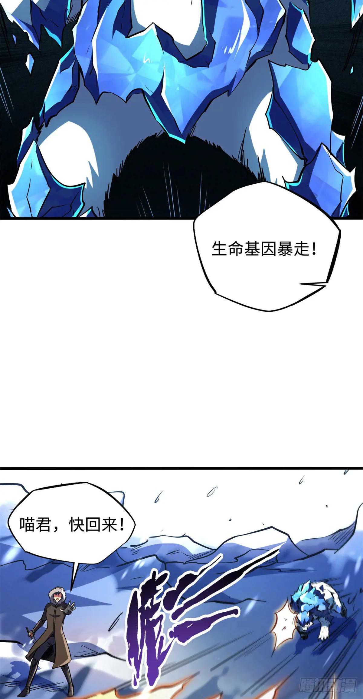 137 第一只兽魂！ 第38页