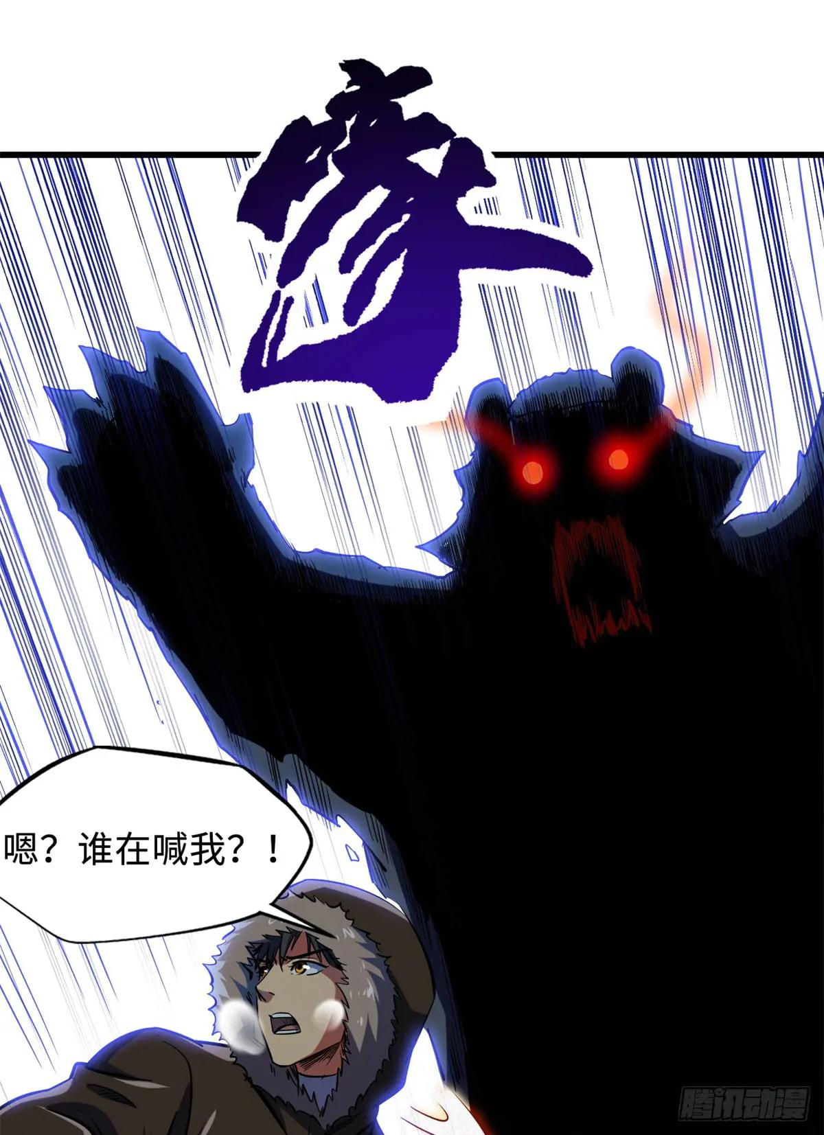 137 第一只兽魂！ 第42页