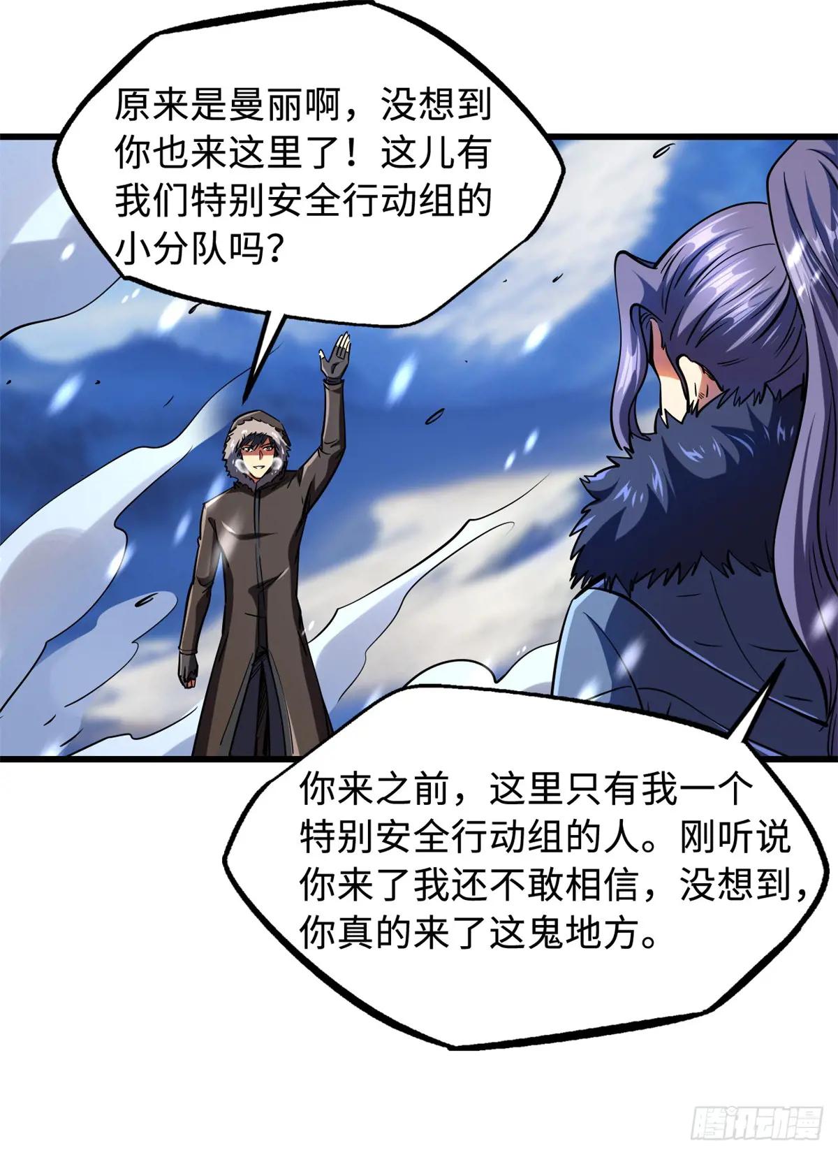137 第一只兽魂！ 第49页