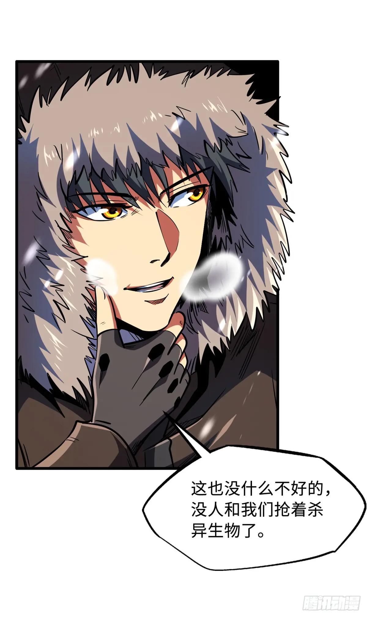 137 第一只兽魂！ 第51页