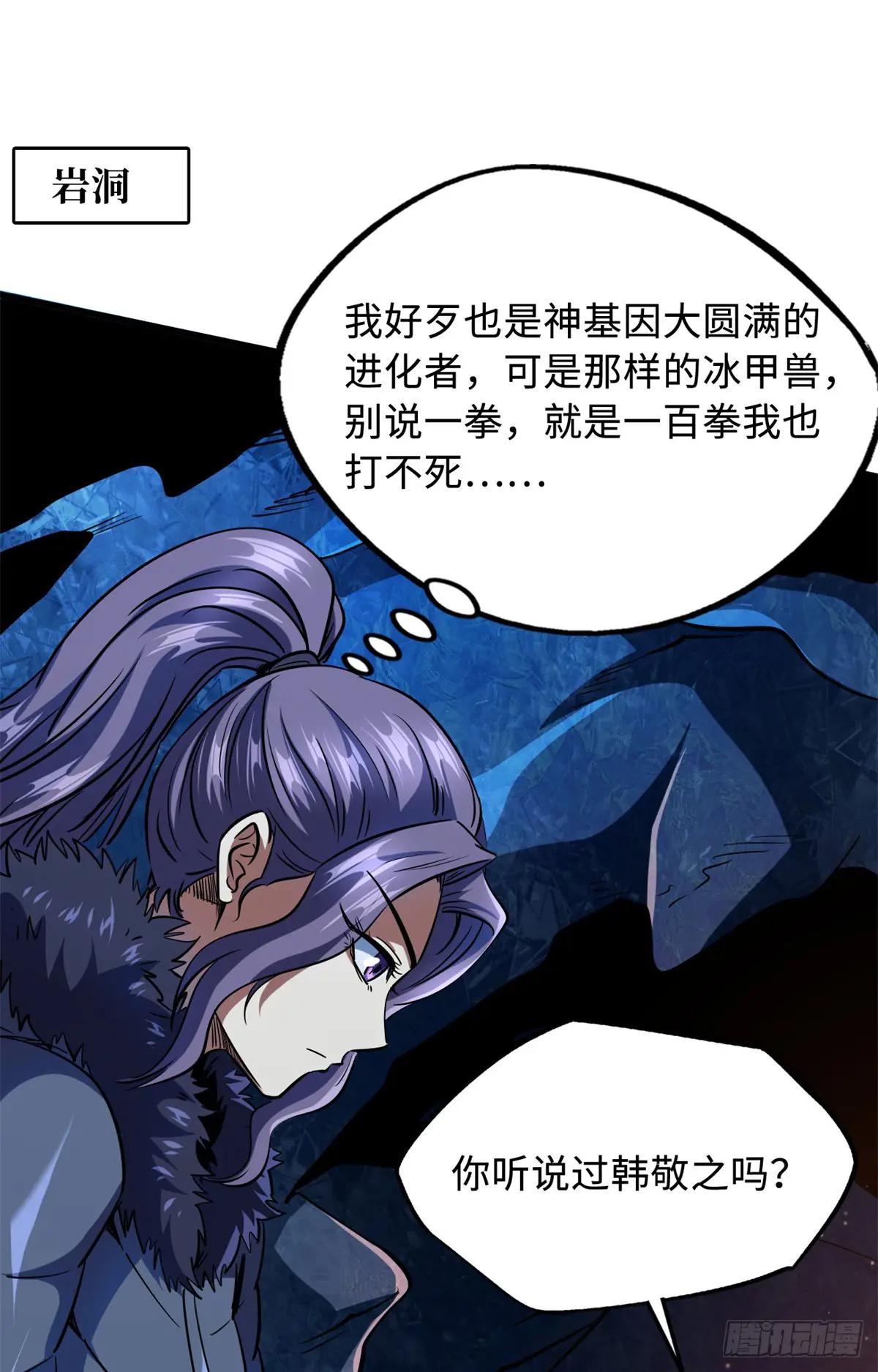 137 第一只兽魂！ 第53页