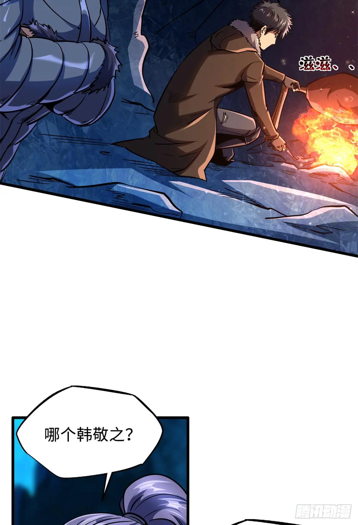 137 第一只兽魂！ 第54页