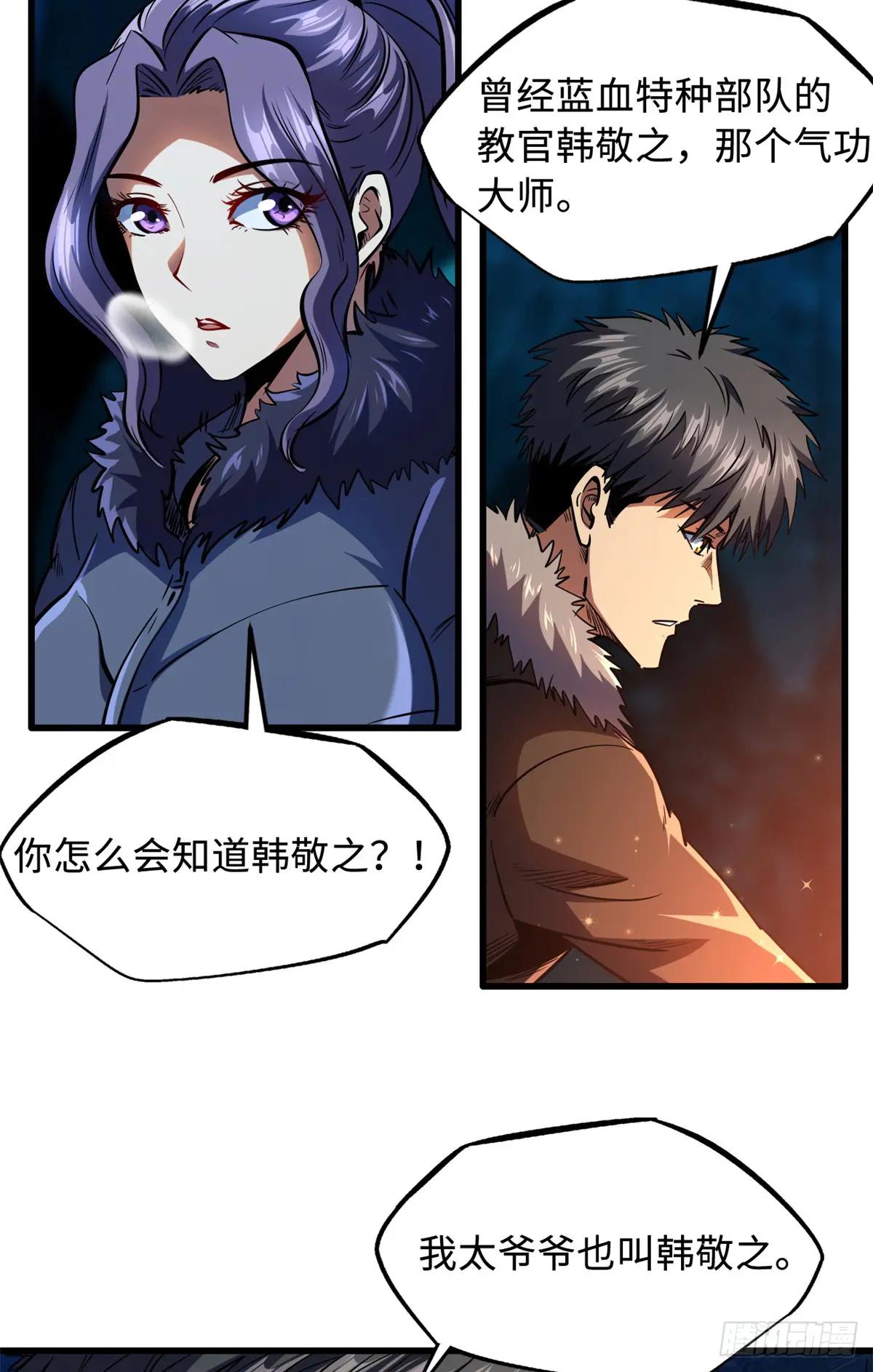 137 第一只兽魂！ 第55页