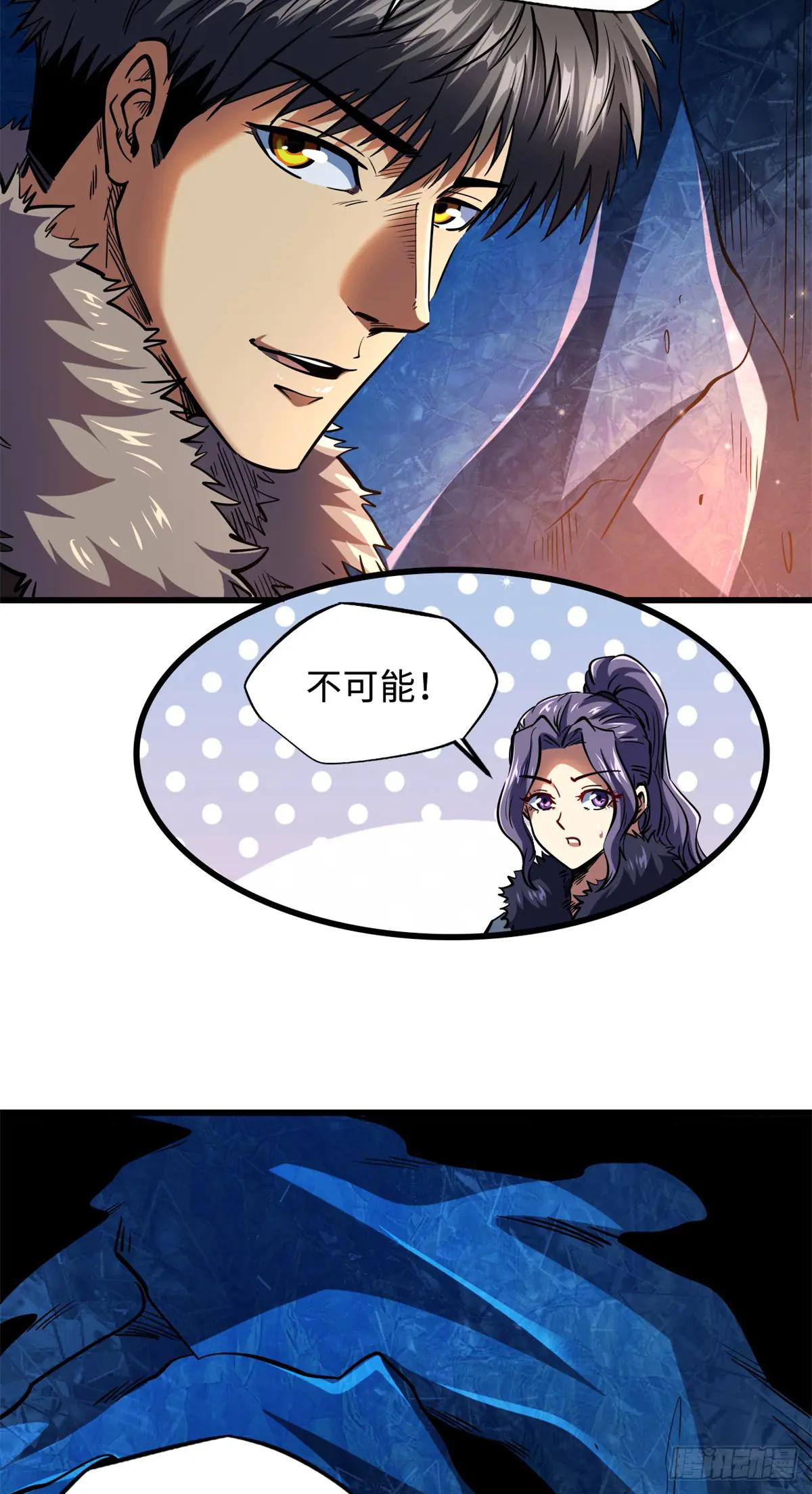 137 第一只兽魂！ 第56页