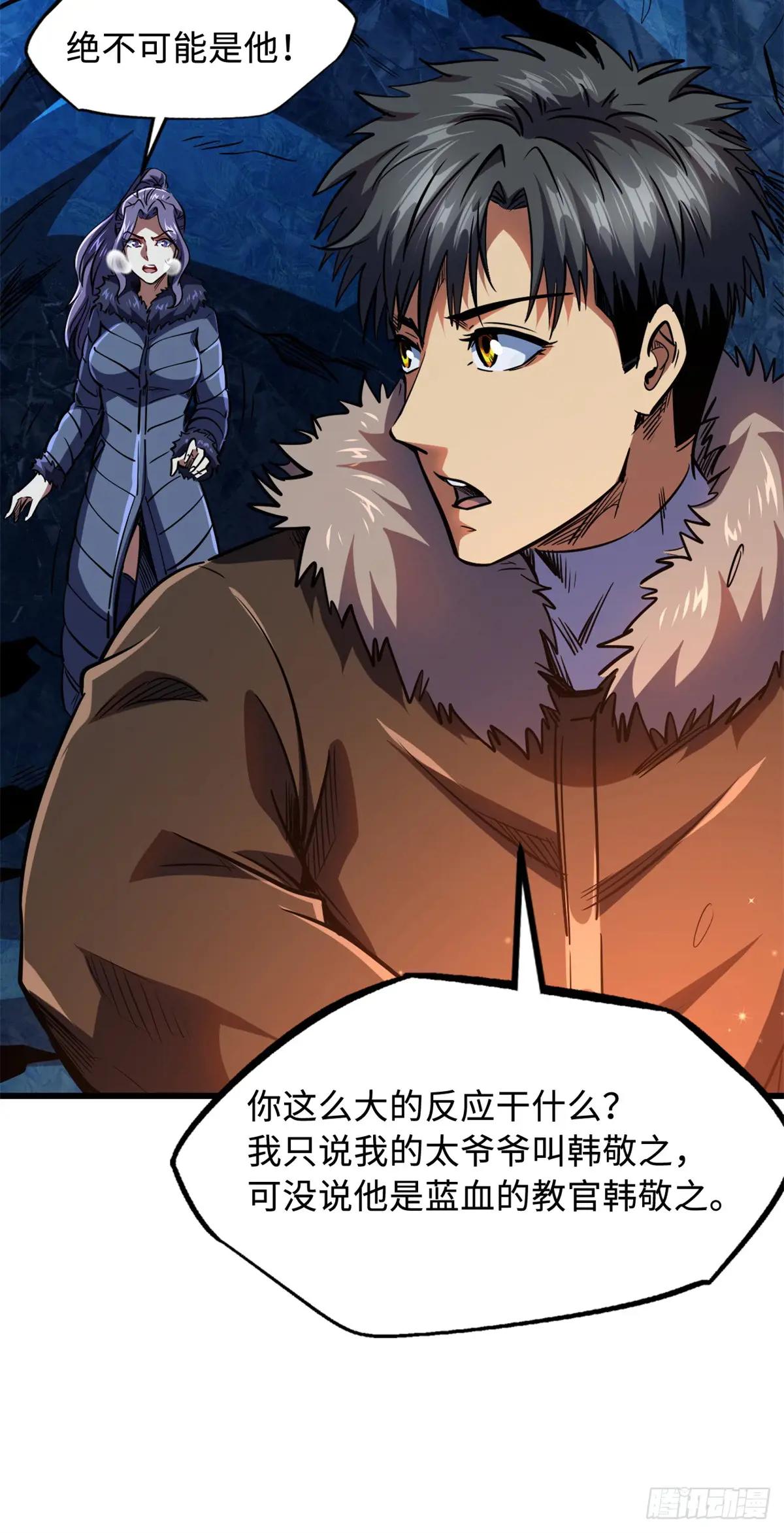 137 第一只兽魂！ 第57页